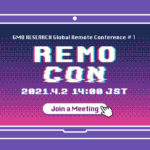 【2021年4月2日14時〜】GMOリサーチ初のオンラインカンファレンス「Remo Con」を開催します！