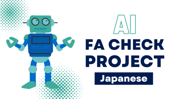 AI自由回答チェックプロジェクト