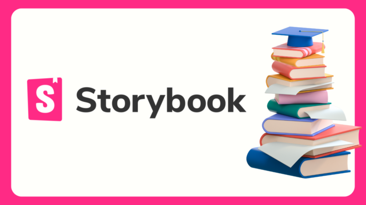 Storybookの機能や導入方法について調べてみた