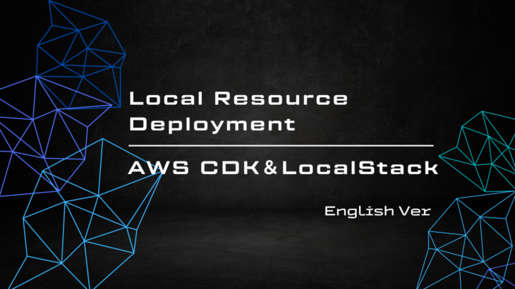 An Example of Simplifying Local Resource Deployment with AWS CDK and LocalStack