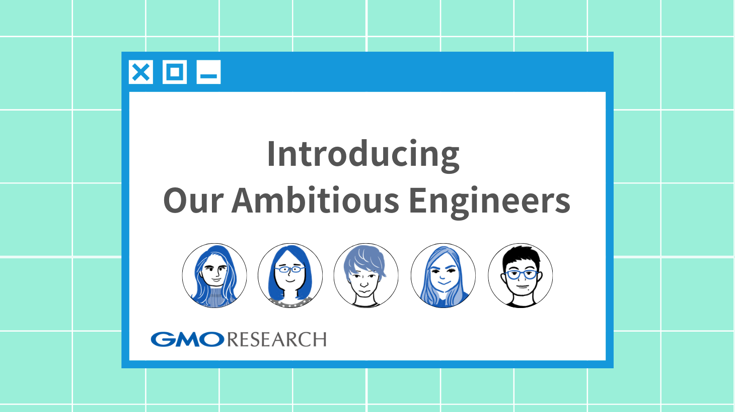 GMOリサーチで働くエンジニアってどんな人？ダイジェスト版で紹介