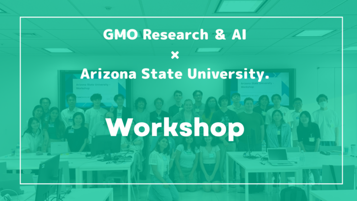 GMOリサーチ＆AI × アリゾナ州立大学　ハッカソン開催レポート